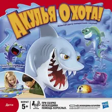 Игра Акулья Охота, Hasbro