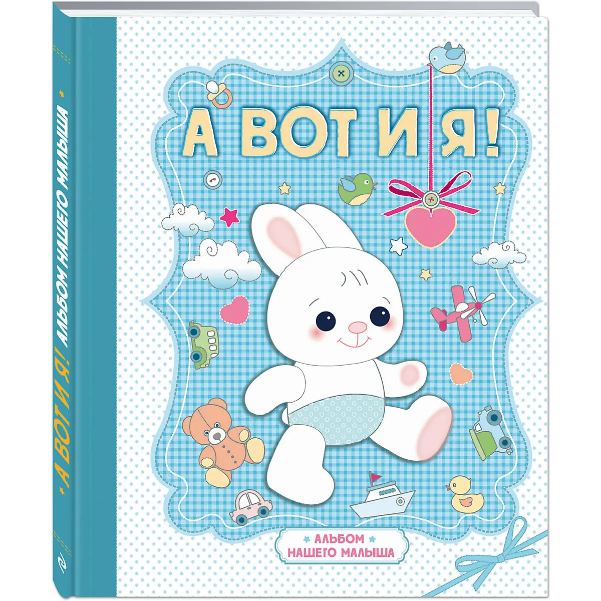 Мальчик с открытки альбом