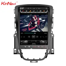 KiriNavi вертикальный автомобильный сенсорный экран в стиле Tesla Стиль 10,4 дюйма Сенсорный экран Автомобильная dvd-навигационная система для Opel