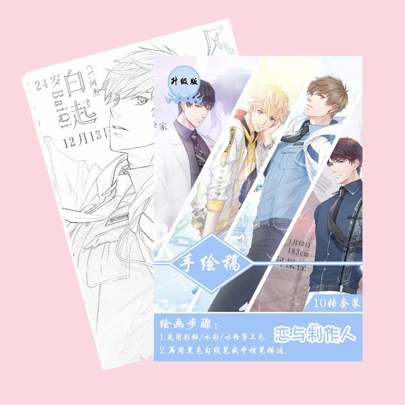 

10 pages/book Anime Love and Producer Coloring Book For Children Painting Drawing antistress Books A4