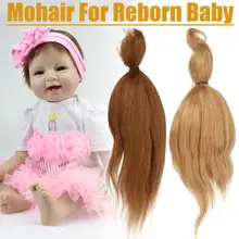 15 г чистый мохер для Reborn Baby Doll Hair с темно-коричневым/золотым цветом подходит для DIY Reborn Baby Doll аксессуары для куклы «сделай сам» для малыша