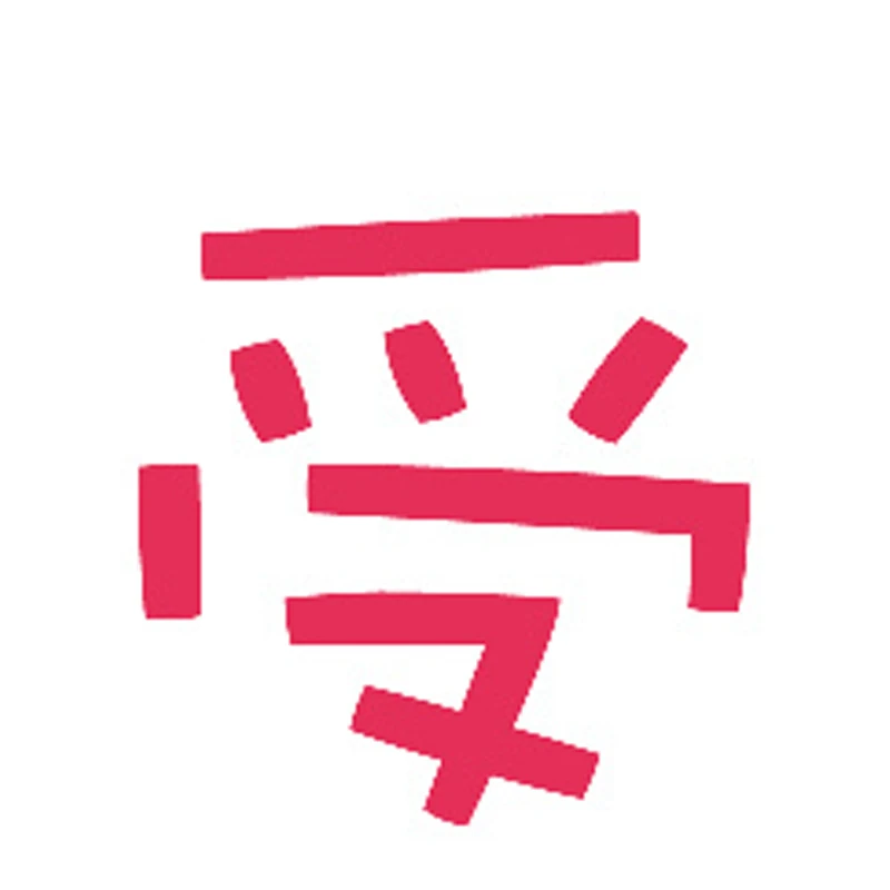Chinese characters Bottoms Cosplay Anime Cartoon Logo Props Waterproof Animation Temporary Tattoo Stickers XR122 | Игрушки и хобби
