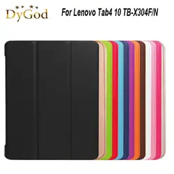 DyGod для lenovo TAB 4 10 TB-X304F TB-X304N TB-X304L 10,1 дюймов Чехлы для планшетов Tri-fold Стенд кожаный чехол из шелка текстурированное покрытие