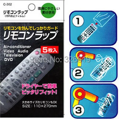 

J119 6 remote control heat shrink film remote control protective case 5 10g