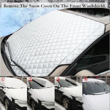 Универсальный автомобильный защитный чехол для защиты от мороза и снега 190x95 см