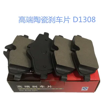 

Car Front Ceramics Brake Pads For BMW 2007-2012 E87/81 116i/118i/120i New Mini Cooper D1308