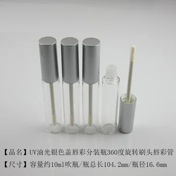 

10/30/50/100pcs 10ml Empty Makeup DIY Lip gloss bottle UV lacquered silver lip gloss bottle with 360 degree swivel brush head