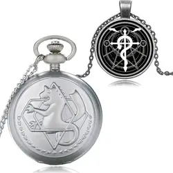 Металлический Алхимик тематические карманные часы Топ подарочный набор старинное ожерелье кулон кварцевые часы унисекс подарки для детей