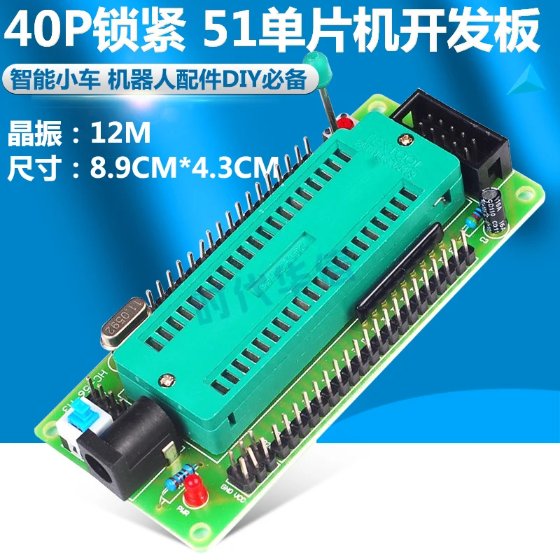 

51 Singlechip Small System Plate Development Plate Study Hard Test Plate 40p Lock Seat Bring Activity Seat Electronics Modular