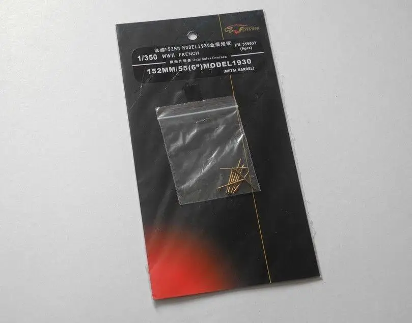 Flyhawk 350033 1/350 французские военно-морские запчасти 152 мм/55 дюймов модель 1930 для