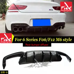 Для BMW F06 F12 F13 6 серии 640i 640d 650i 650d M6 Стиль высокого качества из углеродного волокна заднего бампера Диффузор губ Замена 2012-16