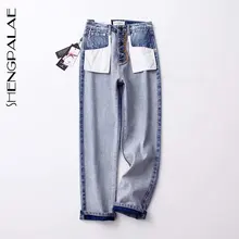 SHENGPALAE, корейская мода, свободные сшитые карманы, новые летние цветные джинсы в стиле пэчворк, высокая талия, женские джинсовые штаны FM67205S