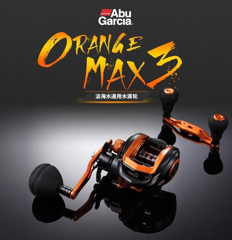 Abu Garcia Brand Orange Max OMAX3 Baitcasting Fishing Reel 4+1BB 7.1:1 8kg 209g Lure Fishing 2 rocker arms Fresh&saltwater
