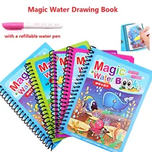 Волшебная водная рисовальная книга, раскраска, каракули с волшебной ручкой, доска для рисования для детей, обучающие игрушки