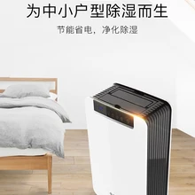 Meiling бытовой спальня бесшумный осушитель подвал Высокая мощность склад влагопоглотитель промышленности сушилка