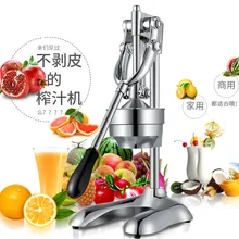 15% Нержавеющая сталь соковыжималка для апельсинов и лимонов Портативный Руководство Соковыжималка для дома промышленная соковыжималка для фруктов Extrator