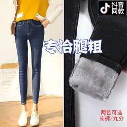 Кашемировые зимние новые джинсы женские теплые женские узкие брюки женские большие размеры тонкие ноги джинсы длинные брюки женские