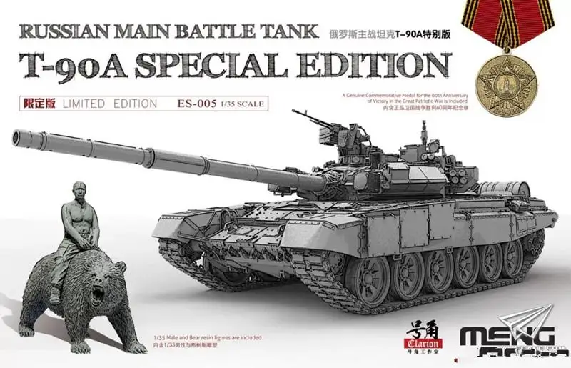 Meng Model ES-005 1/35 T-90A Special Edition Russian Main Battle Tank