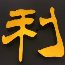 Пользовательские Водонепроницаемый 3D рекламы светодиодный солнечный свет шатер буквы с огнями