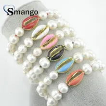 5 штук Новое поступление! Женская модная разноцветная ракушка, жемчужный браслет, 6 цветов, можно смешать, можно оптом