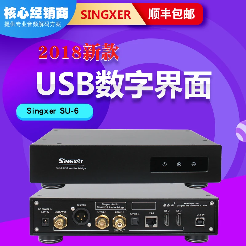 Singxer SU-6 цифровой интерфейс USB XMOS XU208 CPLD фемтосекундные часы Интерфейс корабля для Windows 8 10 MOS Android 5,0