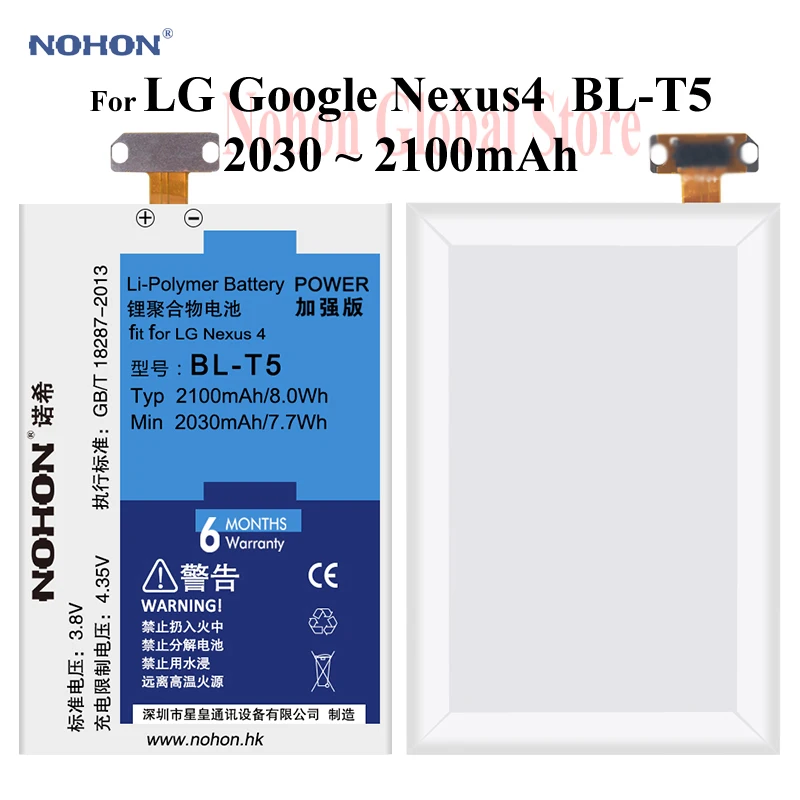 

Top Quality NOHON Phone Battery For LG Google Nexus4 E960 E975 E973 LS970 F180 BL-T5 2100mAh High Real Capacity Free Repair Tool