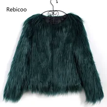 Элегантное меховое пальто, женское пушистое теплое пальто с длинным рукавом, женская верхняя одежда, осенне-зимнее пальто, куртка, меховое пальто