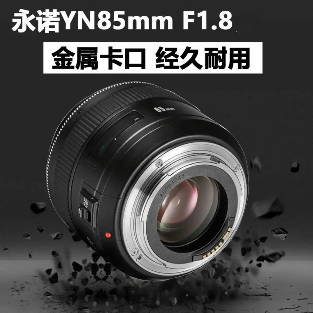 YONGNUO YN85mm F1.8 объектив камеры для Canon EF крепление EOS 85 мм AF/MF Стандартный Средний