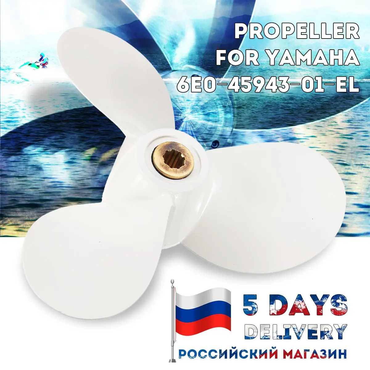 

Marine Boat Engine Propeller For Yamaha Outboard Engine Part 71/2X 7-BA #6E0-45943-01-EL