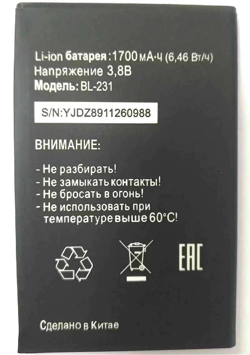

Westrock BL-231 1700mAh Battery for Tele2 Midi Bl-231 Cell Phone