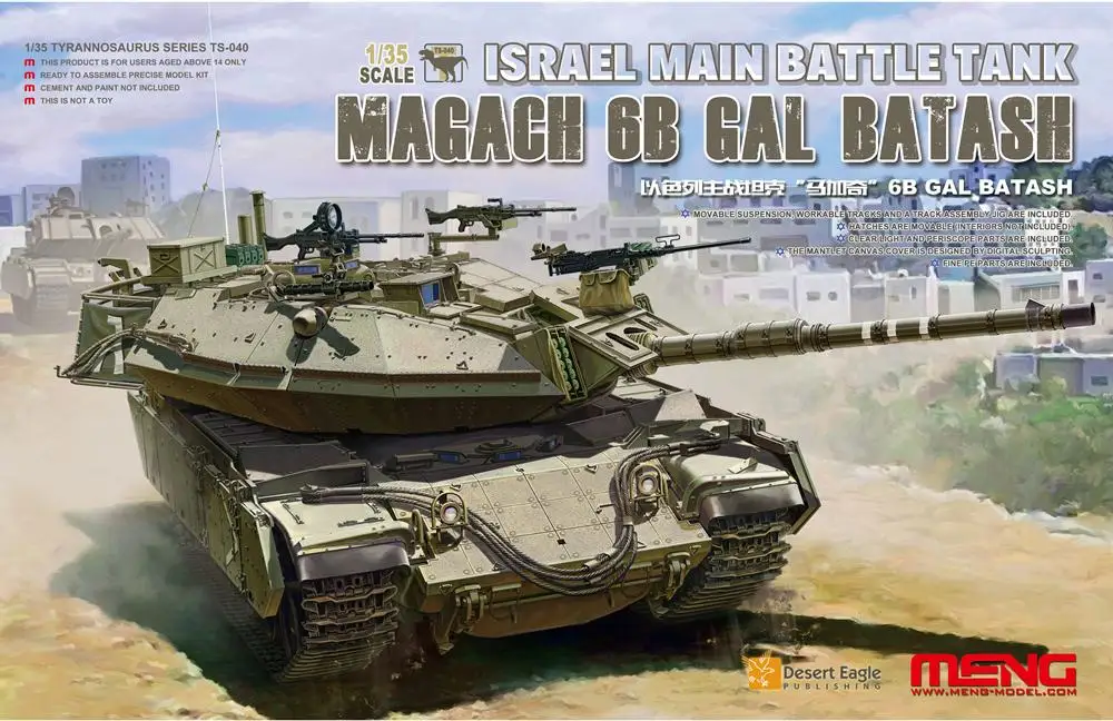 MENG МОДЕЛЬ TS 040 1/35 IDF Израиль боевой танк MAGACH 6B GAL BATASH w/ Tracking|Наборы для сборки