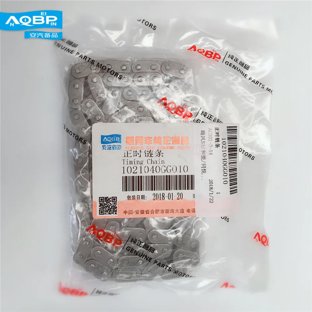 Cars 2 Engines Components Timing Chain 1021040gg010 For Jac J3 J5 S3 T5 