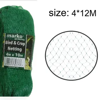 

2019 NEW 5x12M High-density polyethylene 60mesh anti bird net Insect net trap Pest Control Used for orchard vegetable garden ect
