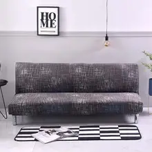 Чехол для дивана, полностью покрытый, без подлокотника, раскладной диван-кровать, универсальный чехол, диванная подушка, декоративный чехол, диваны для гостиной# YW
