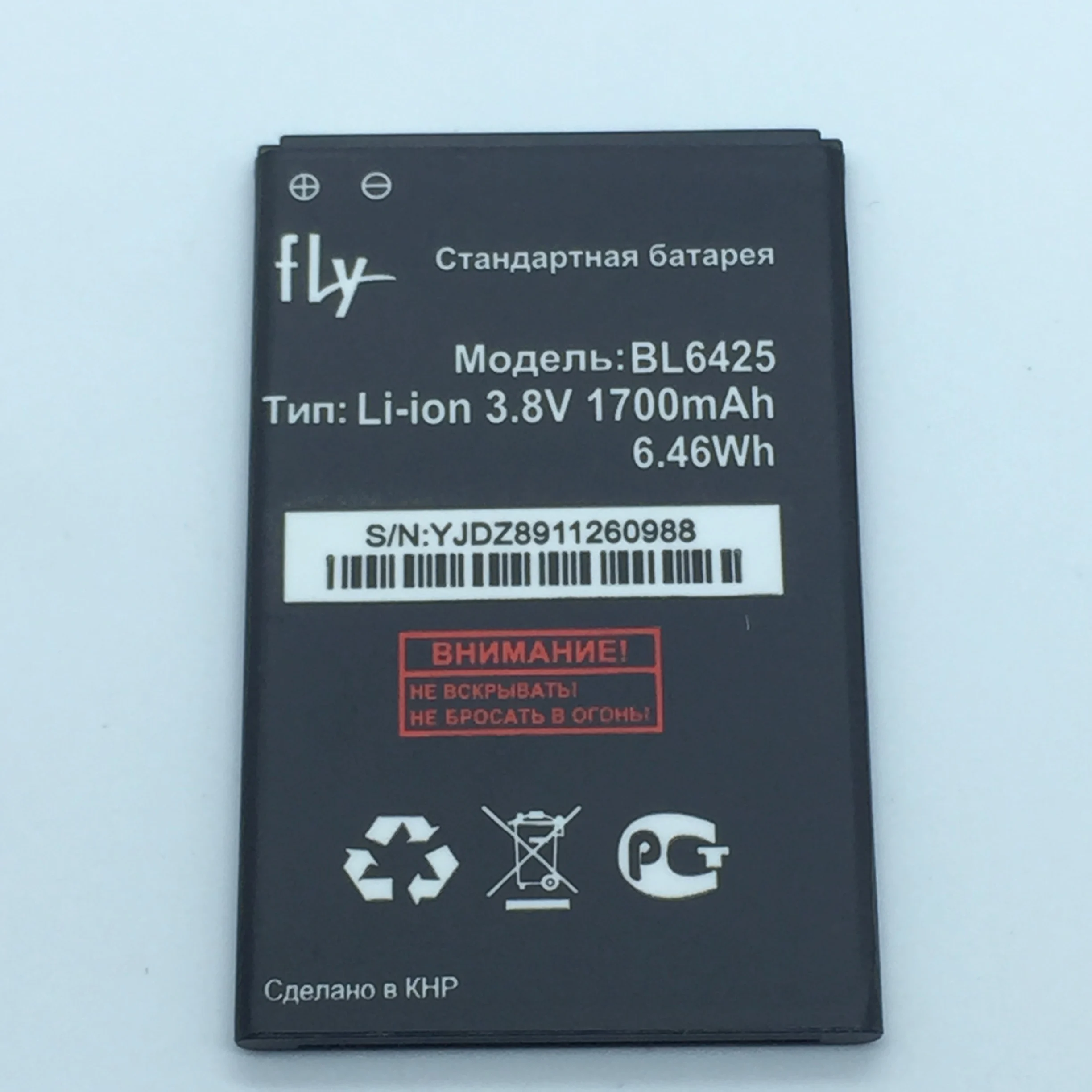 Аккумулятор fly bl4505