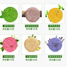 100 шт. шампунь для волос мыло против перхоти увлажняющий волос мыло макияжа аромат гладкой без силикона красота