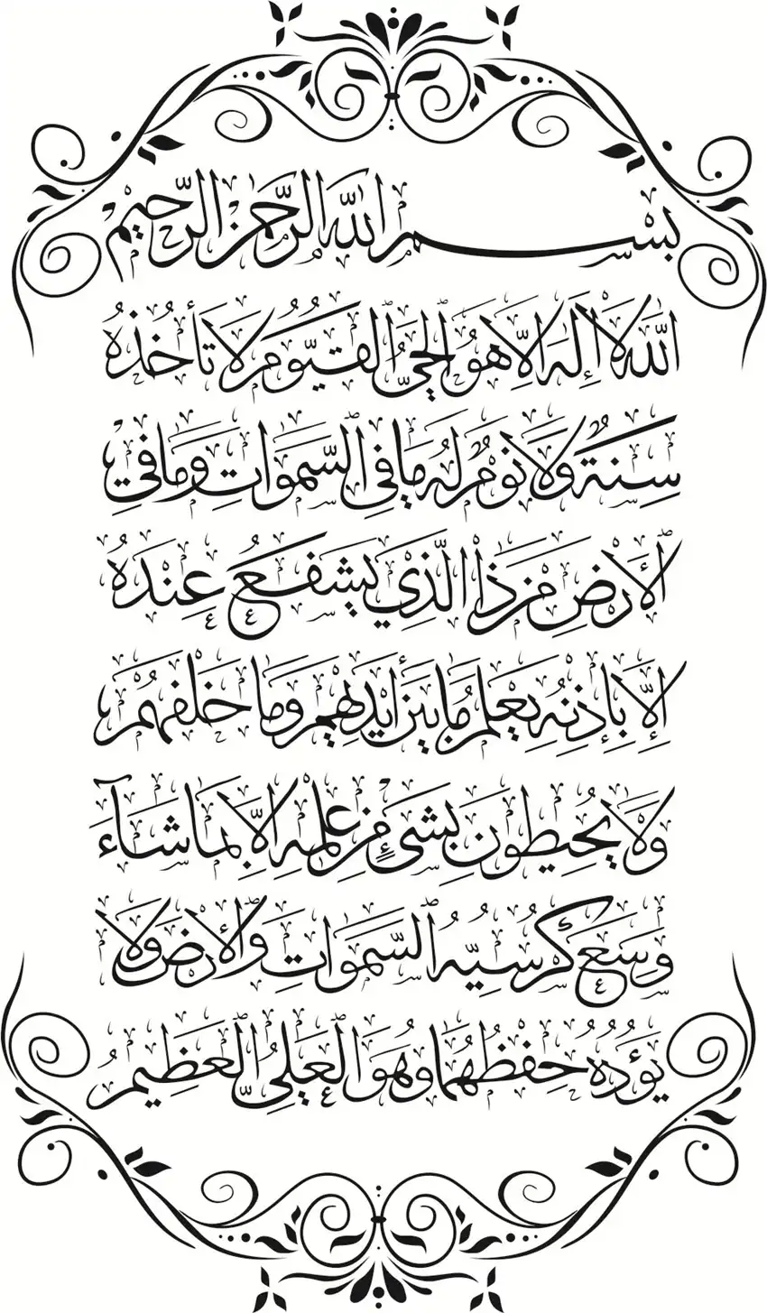 Allahs Art Of Detail