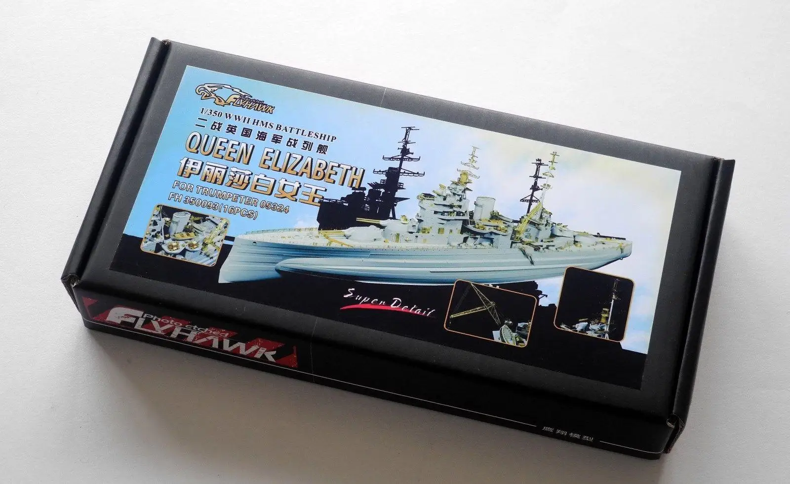 Flyhawk 350093 1/350 HMS Queen Elizabeth для Trumpeter высокое качество | Игрушки и хобби