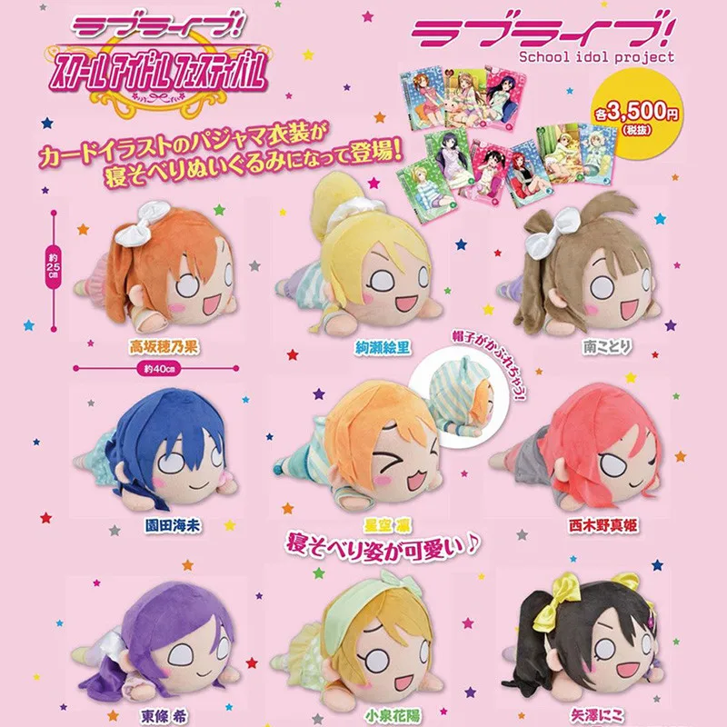 Love Live Плюшевые игрушки Аниме lovelive School idol project Minami Kotori Sonoda Umi Ayase El милая кукла 40 см