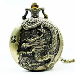 Большой бронзовый тиснением китайский стиль ностальгию Ретро Большой Дракон карманные часы