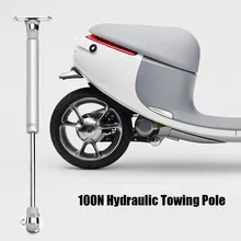 Универсальный 100N сиденье скутера восстановления буксировочный полюс гидравлическое сиденье Mandril буксировочный бар стабилизатор для мотоцикла