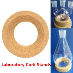 Колбы поставки школьные образовательные лабораторные пробковые подставки кольцевой коврик 110 мм круглое дно для 250 мл-1000 мл стеклянные