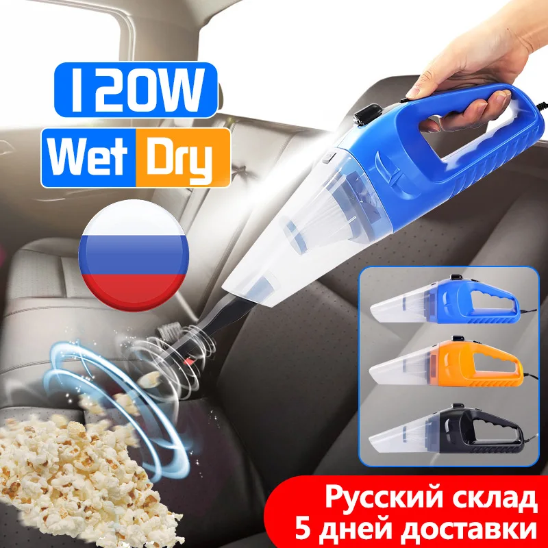 

With Wire Light Car Vacuum Cleaner DC 12V 120W Portable Handheld Vacuum Cleaner Wet and Dry Dual Use Car Vacuum High Powerful