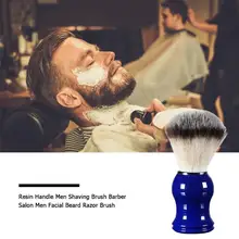 3 стиля щетка для бороды с ручкой из смолы Мужская кисть для бритья Парикмахерская для мужчин удаление бороды для лица приспособление для бритья щетка для бритья