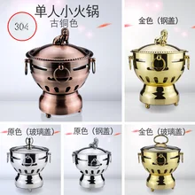 304 нержавеющая сталь одна маленькая трения блюдо спиртовая плита жидкий спирт сковорода мини один человек буфет Ретро горячий горшок stewpan