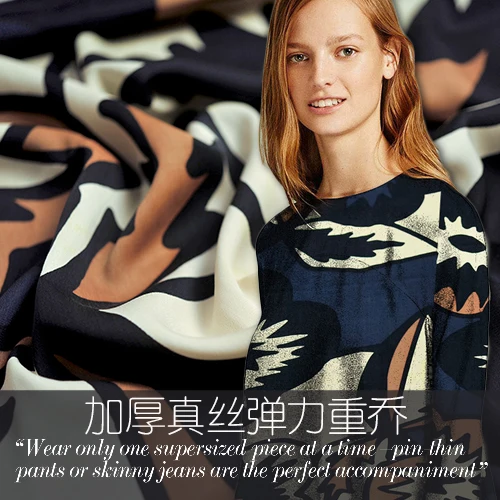 

Thick prints stretch silk fabric soft double georgette silk fabric breathable silk fabric for dress wholesale silk cloth