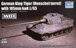 1/72 Немецкий тигр король Henshl башни 105 мм Kwk L/65 картридж военная модель 07160