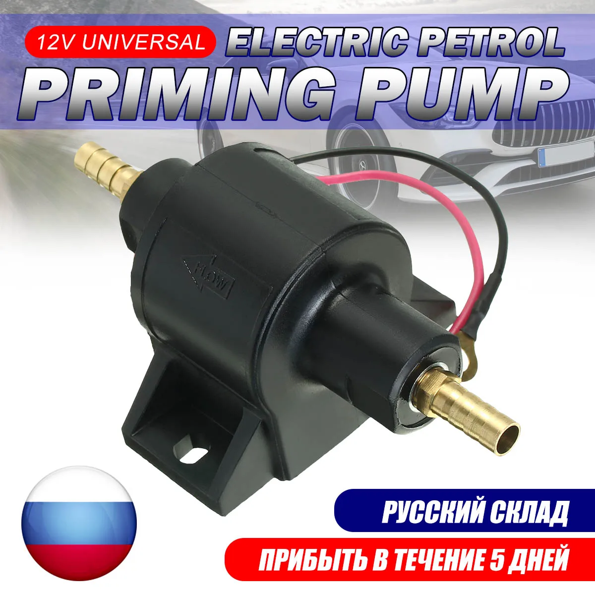 

Universal 12V 8mm Car Electric Fuel Diesel Petrol Priming Pump Posi Facet Flow Style