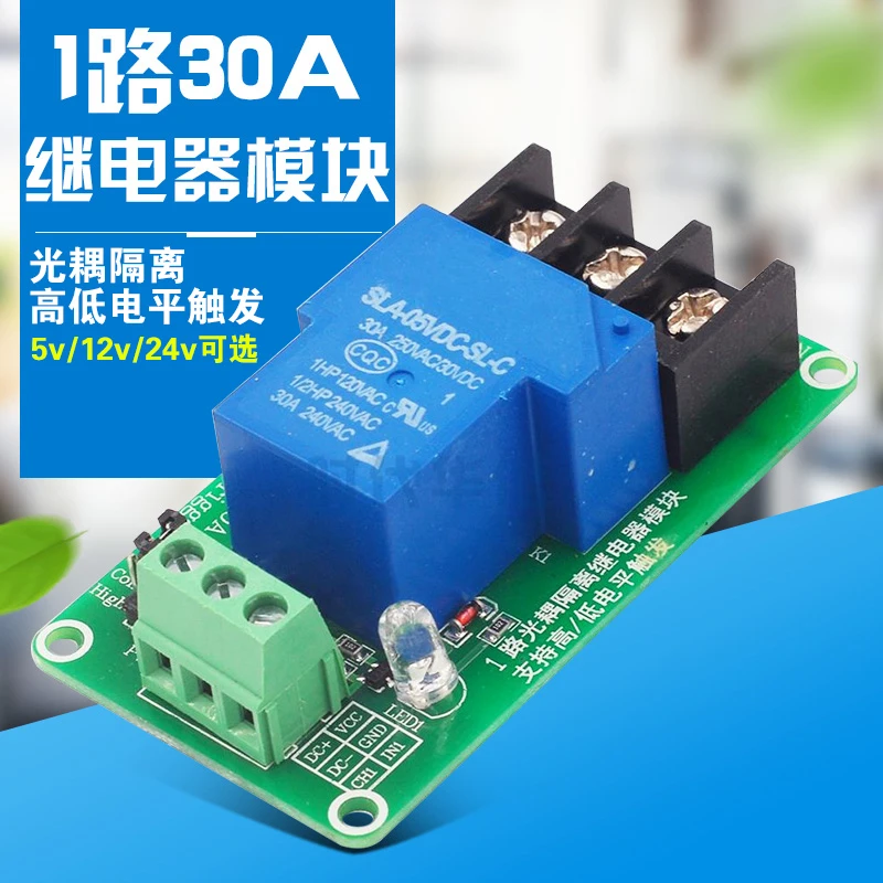 

1 channel 30th Relay Modular Bring Light Coupling Isolation Will Electric Current Support Height Level Trigger 5v12v24v