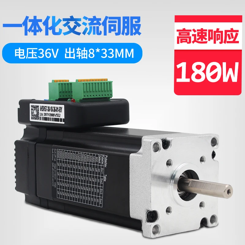 

JMC 57 integrated AC servo motor driver new 180W voltage 36V automatic large torque